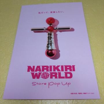 _Wk@Ȃ肫胏[hXgA@|bvAbv@|XgJ[h