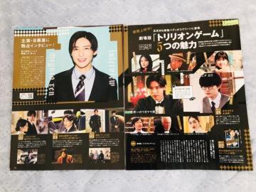 Snow Man 2/21 �������޼ޮ�&����TV�޲��&TV navi&TV fan�E2/20 Myojo�؂蔲��