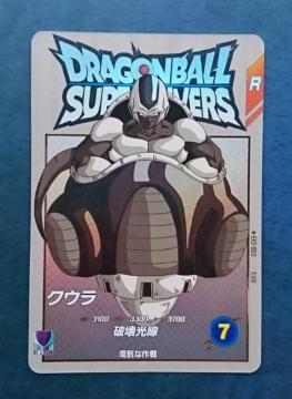 DBSDV 2e EXR  EX2-003 i
