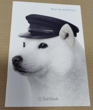 SoftBank wXԂ񌢁@m[g