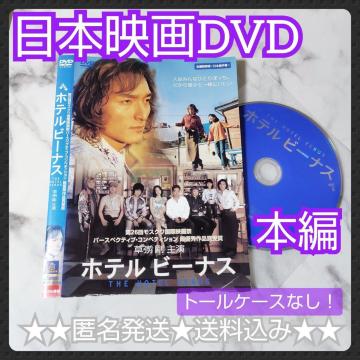 �y���{�f��zDVD�w�z�e���r�[�i�X�x�����^��������������/���J���I