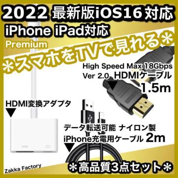 3_ iphone HDMI ϊA_v^ 1.5m P[u X}z er HDMI P[u