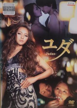 DVD@_ @-Judas-