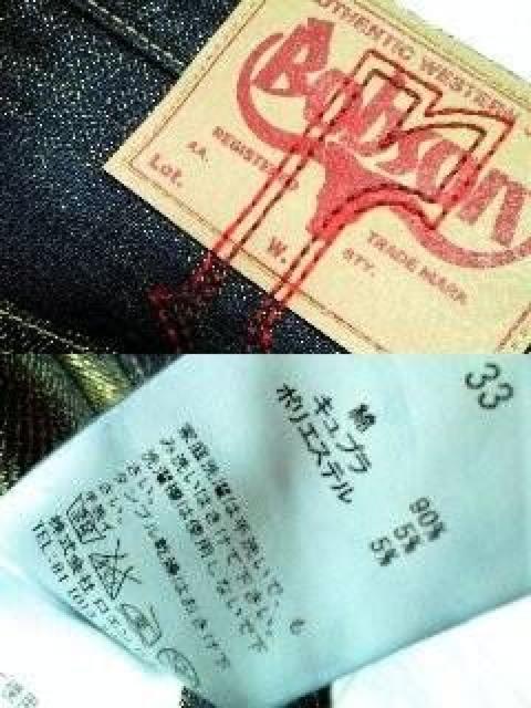 新品roenJeans×ボブソンコラボ金糸クラッシュパンツ33 < ブランド  新品roenJeans×ボブソンコラボ金糸クラッシュパンツ33 < ブランドの