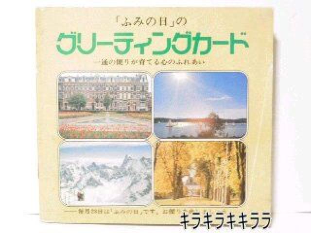 �sNew�t�O���[�e�B���O�J�[�h���|�X�g�J�[�h(�G�͂���)<12���Z�b�g>  �� �z�r�[�� 