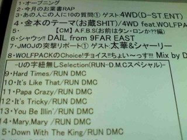 《ウルフパックのラジオ汁》4WD DAIL HIDA JAY’ED WOLF PACK < タレントグッズ  《ウルフパックのラジオ汁》4WD DAIL HIDA JAY’ED WOLF PACK < タレントグッズの