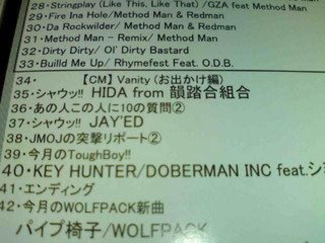 《ウルフパックのラジオ汁》4WD DAIL HIDA JAY’ED WOLF PACK < タレントグッズ  《ウルフパックのラジオ汁》4WD DAIL HIDA JAY’ED WOLF PACK < タレントグッズの