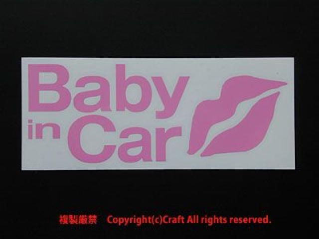 Baby in Car/LipbvOKissXebJ[(sN  LbY/xr[ 