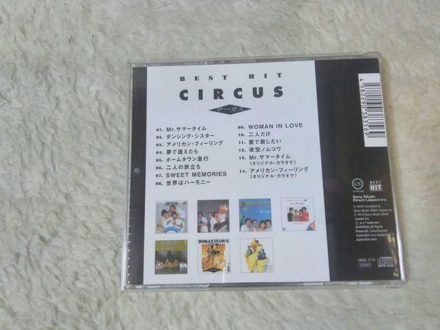 CD サーカス ベスト 全14曲 '12 帯付 ホームタウン急行 鉄道公安官ED曲 < タレントグッズ  CD サーカス ベスト 全14曲 '12 帯付 ホームタウン急行 鉄道公安官ED曲 < タレントグッズの