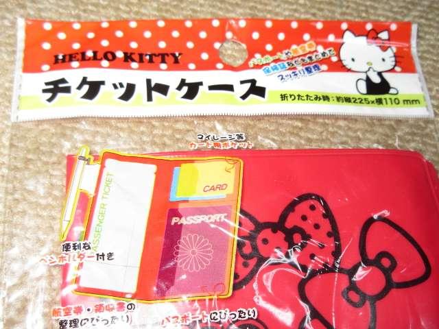 未開封☆ハローキティ*チケットケース*マルチケース(赤) < おもちゃ  未開封☆ハローキティ*チケットケース*マルチケース(赤) < おもちゃの
