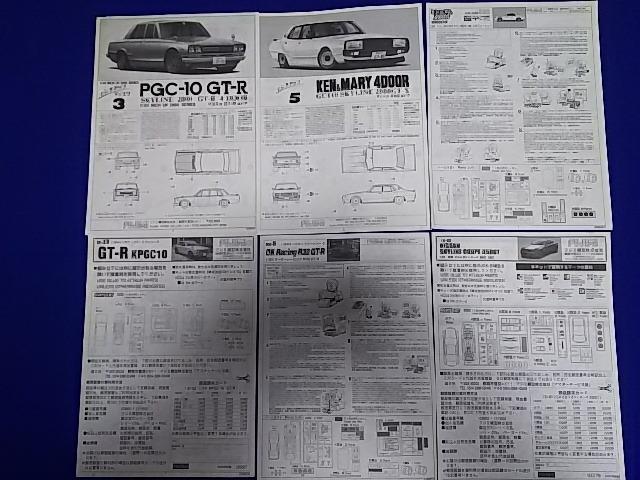 ��� 1/24 �^�~�� �t�W�~ �A�I�V�} �X�J�C���C�� �A���e�b�c�@ �V���G�C�e�B S13 �r�[�g��  �� �z�r�[�� 