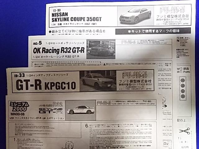 ��� 1/24 �^�~�� �t�W�~ �A�I�V�} �X�J�C���C�� �A���e�b�c�@ �V���G�C�e�B S13 �r�[�g�� �� �z�r�[�� 