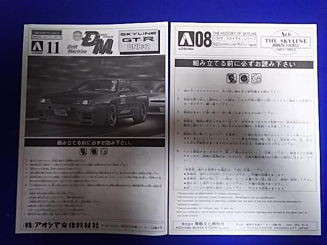 ��� 1/24 �^�~�� �t�W�~ �A�I�V�} �X�J�C���C�� �A���e�b�c�@ �V���G�C�e�B S13 �r�[�g�� �� �z�r�[�� 