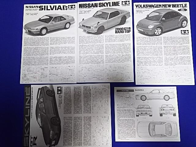 ��� 1/24 �^�~�� �t�W�~ �A�I�V�} �X�J�C���C�� �A���e�b�c�@ �V���G�C�e�B S13 �r�[�g�� �� �z�r�[�� 