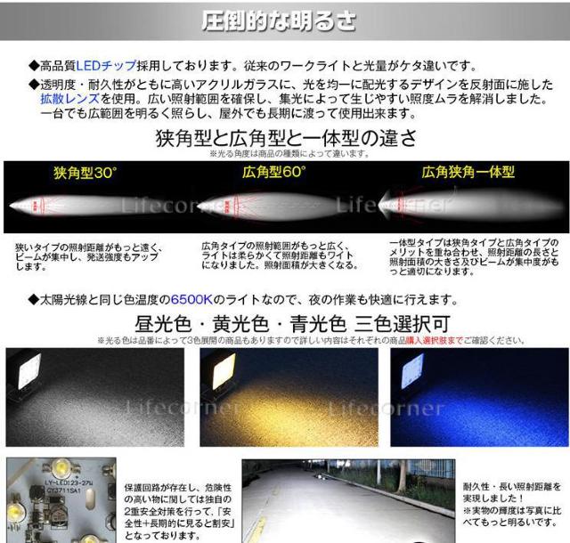 ��Ɠ� ���[�N���C�g 72W ������ �T�[�`���C�g 12V-24V �� ���W���[/�X�|�[�c�� 