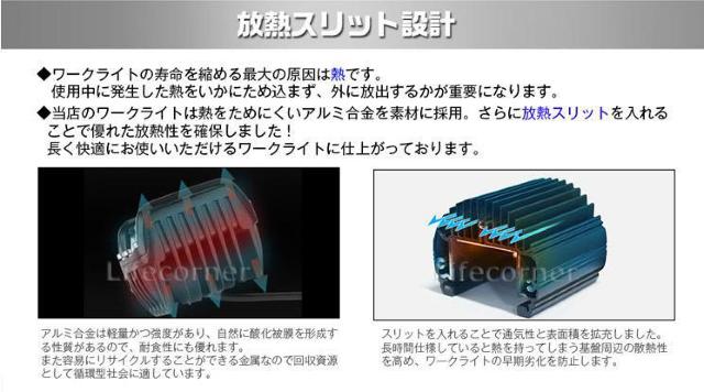 ��Ɠ� ���[�N���C�g 72W ������ �T�[�`���C�g 12V-24V �� ���W���[/�X�|�[�c�� 