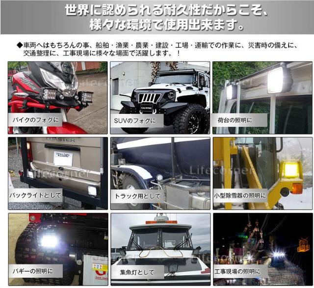 ��Ɠ� ���[�N���C�g 72W ������ �T�[�`���C�g 12V-24V �� ���W���[/�X�|�[�c�� 