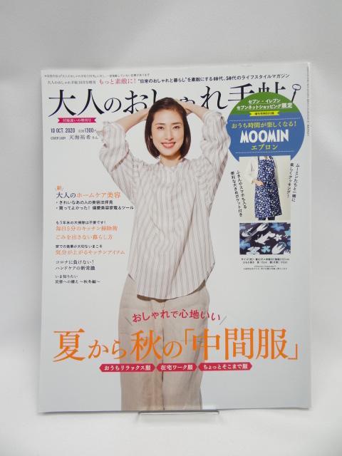 2108 l̂蒟 2020N 10   {/G 