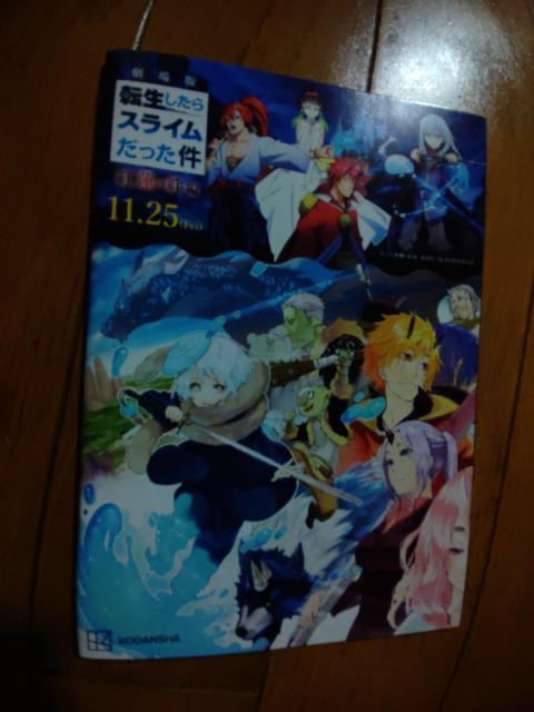 転生したらスライムだった件  小冊子  やさしいVer. < アニメ/コミック/キャラクター  転生したらスライムだった件  小冊子  やさしいVer. < アニメ/コミック/キャラクターの