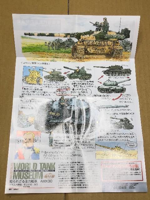 タカラ WTM09 フランス軍 AMX30戦車 < ホビー  タカラ WTM09 フランス軍 AMX30戦車 < ホビーの