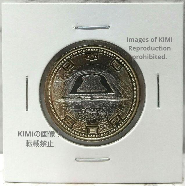 5百円 バイカラー・クラッド貨幣 仁徳天皇陵古墳 大阪府 古銭デザイン 地方自治法施行60周年記念 五百円 500 硬貨 コイン < ホビー  5百円 バイカラー・クラッド貨幣 仁徳天皇陵古墳 大阪府 古銭デザイン 地方自治法施行60周年記念 五百円 500 硬貨 コイン < ホビーの