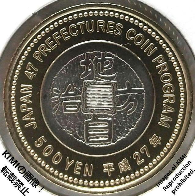 5百円 バイカラー・クラッド貨幣 仁徳天皇陵古墳 大阪府 古銭デザイン 地方自治法施行60周年記念 五百円 500 硬貨 コイン < ホビー  5百円 バイカラー・クラッド貨幣 仁徳天皇陵古墳 大阪府 古銭デザイン 地方自治法施行60周年記念 五百円 500 硬貨 コイン < ホビーの