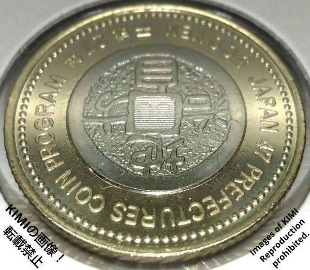 5百円 バイカラー・クラッド貨幣 仁徳天皇陵古墳 大阪府 古銭デザイン 地方自治法施行60周年記念 五百円 500 硬貨 コイン < ホビー  5百円 バイカラー・クラッド貨幣 仁徳天皇陵古墳 大阪府 古銭デザイン 地方自治法施行60周年記念 五百円 500 硬貨 コイン < ホビーの