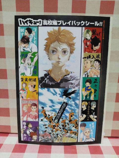 ハイキュー!!高校編プレイバックシール!! < アニメ/コミック/キャラクター  ハイキュー!!高校編プレイバックシール!!  < アニメ/コミック/キャラクターの