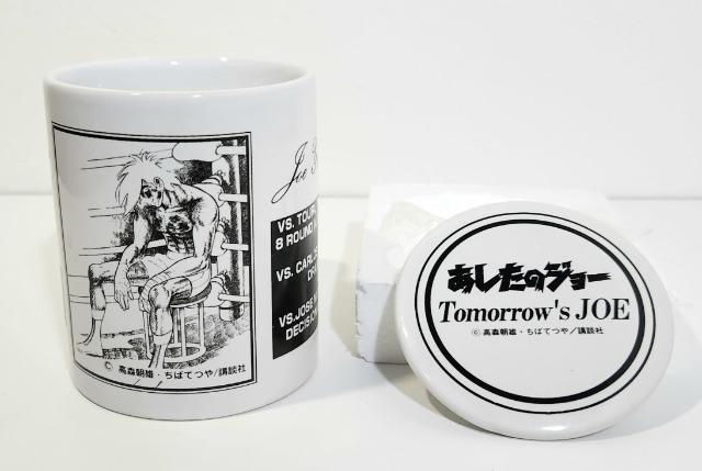 あしたのジョー マグカップ&蓋カバー 矢吹丈 真っ白な灰(白) < アニメ/コミック/キャラクター あしたのジョー マグカップ&蓋カバー 矢吹丈 真っ白な灰(白) < アニメ/コミック/キャラクターの