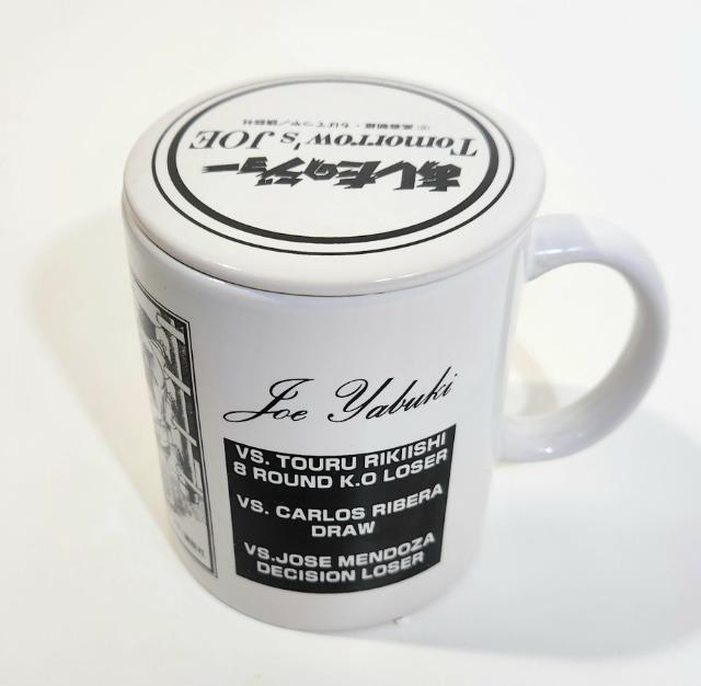 あしたのジョー マグカップ&蓋カバー 矢吹丈 真っ白な灰(白) < アニメ/コミック/キャラクター あしたのジョー マグカップ&蓋カバー 矢吹丈 真っ白な灰(白) < アニメ/コミック/キャラクターの