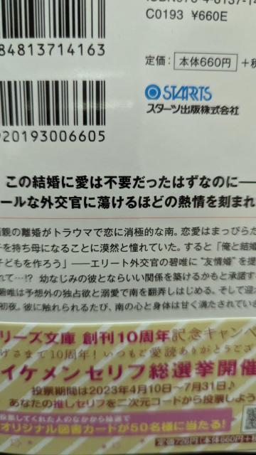 愛はないけれどエリート外交官に今夜抱かれます★紅カオル★ベリーズ文庫 < 本/雑誌 愛はないけれどエリート外交官に今夜抱かれます★紅カオル★ベリーズ文庫 < 本/雑誌の