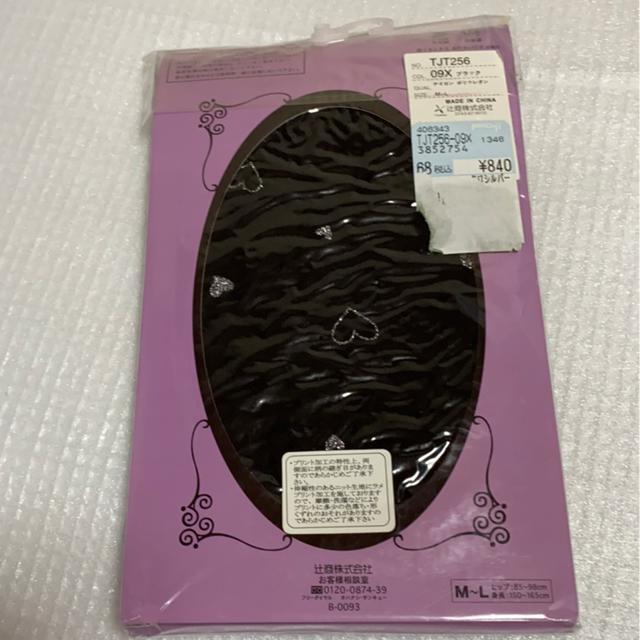 ミニハート柄タイツ☆M〜L < 女性ファッション  ミニハート柄タイツ☆M〜L < 女性ファッションの