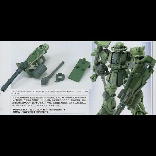 □ジオン公国軍MS用武器セット 電撃ホビーマガジン付録 < アニメ/コミック/キャラクター  □ジオン公国軍MS用武器セット 電撃ホビーマガジン付録  < アニメ/コミック/キャラクターの