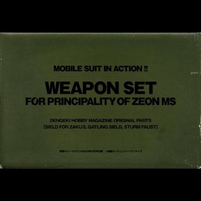 □ジオン公国軍MS用武器セット 電撃ホビーマガジン付録 < アニメ/コミック/キャラクター  □ジオン公国軍MS用武器セット 電撃ホビーマガジン付録 < アニメ/コミック/キャラクターの