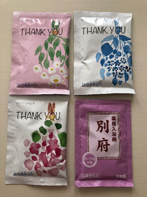 入浴剤 4個セット < インテリア/ライフ  入浴剤 4個セット  < インテリア/ライフの