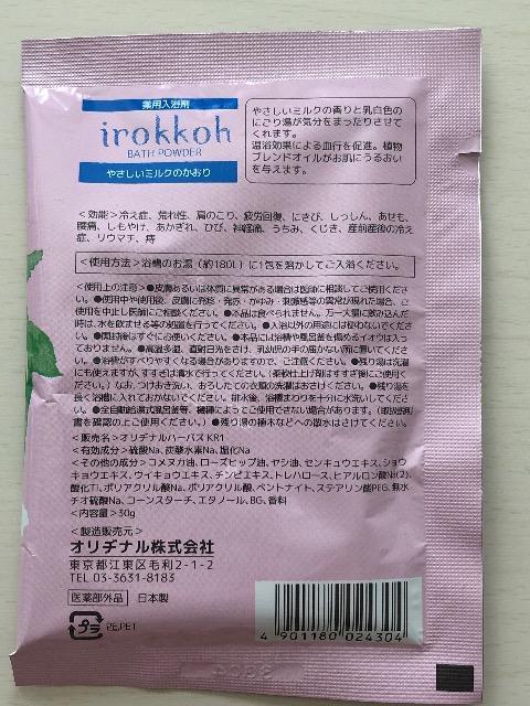 入浴剤 4個セット < インテリア/ライフ  入浴剤 4個セット < インテリア/ライフの