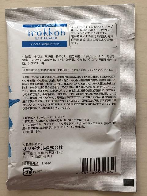 入浴剤 4個セット < インテリア/ライフ  入浴剤 4個セット < インテリア/ライフの