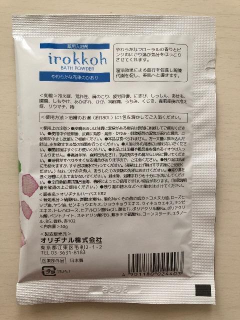 入浴剤 4個セット < インテリア/ライフ  入浴剤 4個セット < インテリア/ライフの