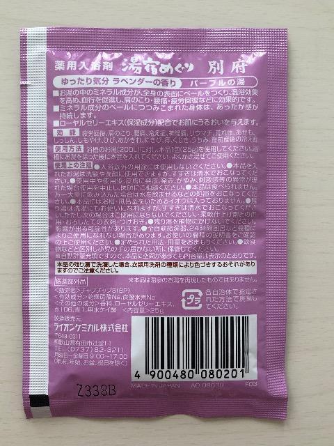 入浴剤 4個セット < インテリア/ライフ  入浴剤 4個セット < インテリア/ライフの