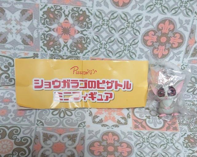 【定形外送料無料】ガチャガチャ○『ショウガラゴのピザトル』ノーマル < ホビー  【定形外送料無料】ガチャガチャ○『ショウガラゴのピザトル』ノーマル  < ホビーの