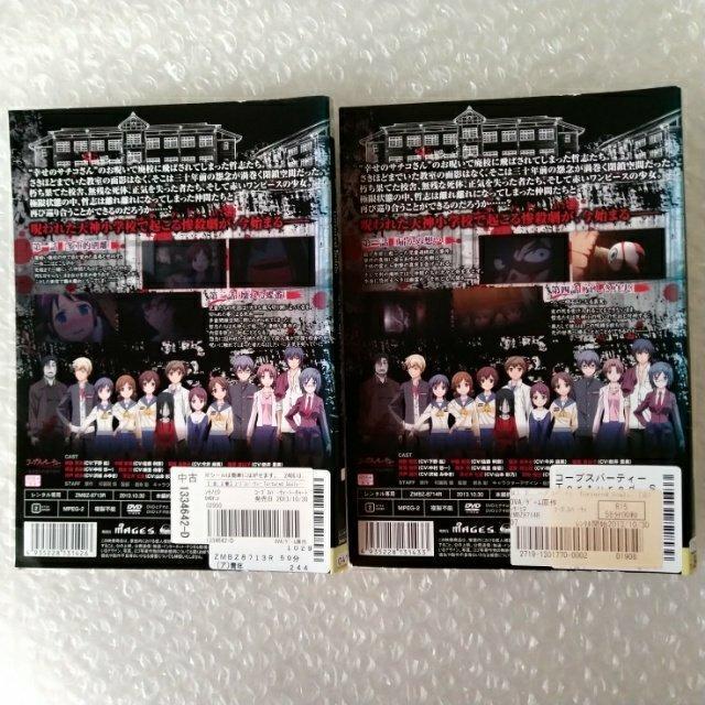 DVD「コープスパーティー〈全2巻〉/佐藤利奈」レンタル落ち < CD/DVD/ビデオ  DVD「コープスパーティー〈全2巻〉/佐藤利奈」レンタル落ち < CD/DVD/ビデオの