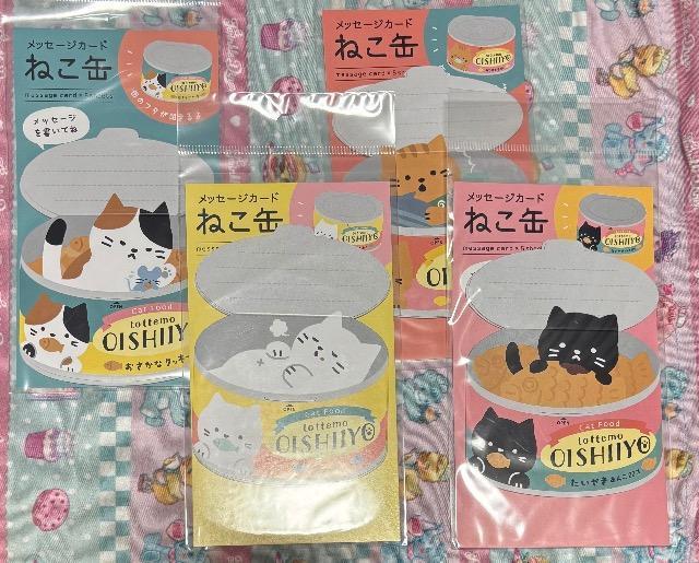 ���b�Z�[�W�J�[�h�@4�Z�b�g�@ 