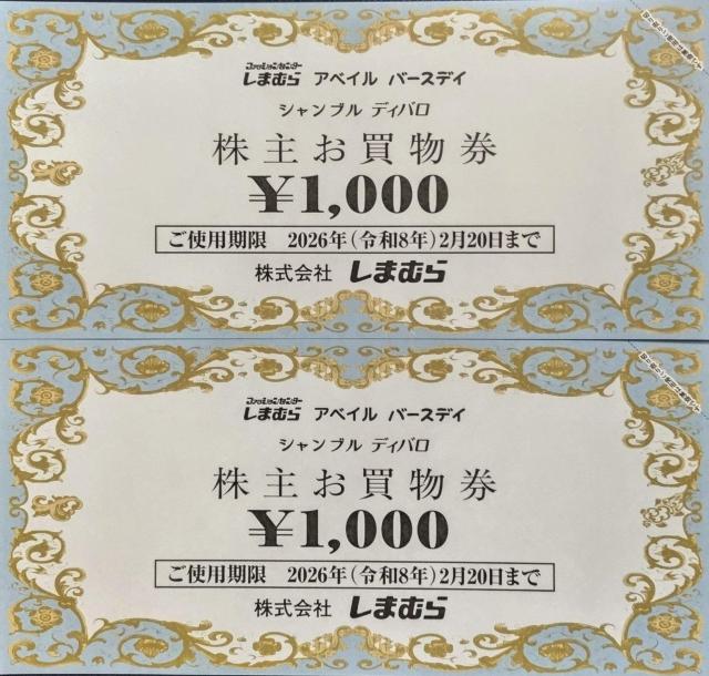 ���܂ނ� ����D�Ҍ� 2000�~�� �������� 