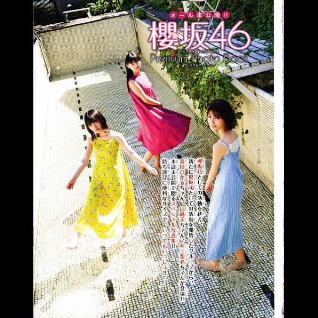 森田ひかる、山崎天、井上梨名フォトブック(櫻坂46) < タレントグッズ 森田ひかる、山崎天、井上梨名フォトブック(櫻坂46) < タレントグッズの