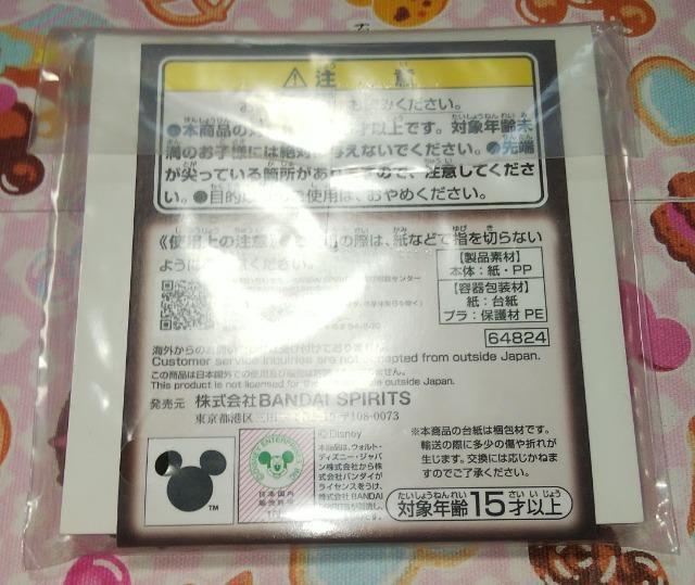 一番くじディズニーDisney MELODY in a Dream H賞ステーショナリーアソートポップアップメモピーターパン < アニメ/コミック/キャラクター 一番くじディズニーDisney MELODY in a Dream H賞ステーショナリーアソートポップアップメモピーターパン < アニメ/コミック/キャラクターの