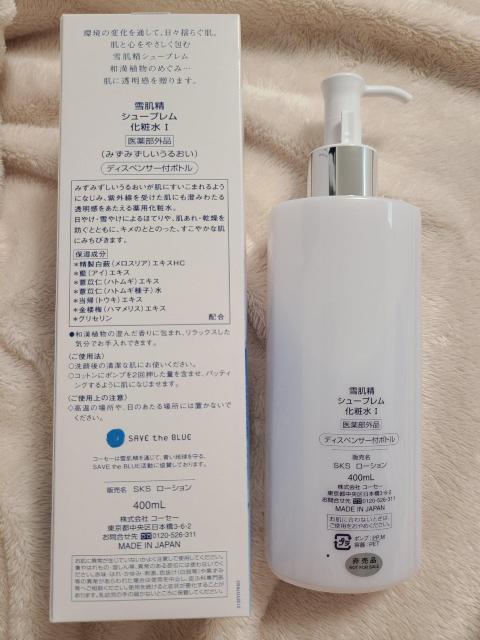 コーセー雪肌精シュープレム化粧水T お得なディスペンサー付ボトル < ブランド コーセー雪肌精シュープレム化粧水T お得なディスペンサー付ボトル < ブランドの