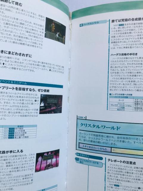 t@Cit@^W[ 9 IX AeB}jA fBXN PS U{Zbg KCh Final Fantasy guide  Q[{/\tg 