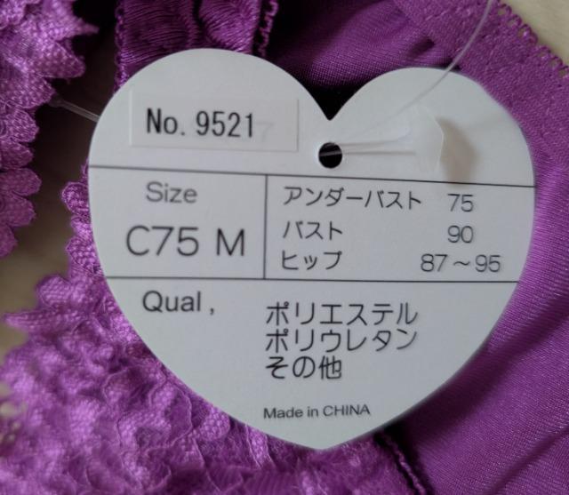 C75/M★Wパット★盛れるノンワイヤーブラジャーショーツセット★新品★送料無料 < 女性ファッション  C75/M★Wパット★盛れるノンワイヤーブラジャーショーツセット★新品★送料無料 < 女性ファッションの