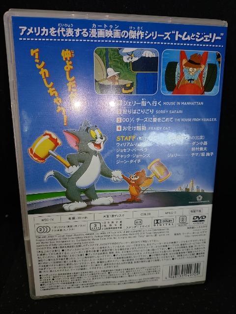 DVDソフト トムとジェリー リズムに乗ろう!編  大冒険編 2枚セット 1枚に4話収録 < CD/DVD/ビデオ  DVDソフト トムとジェリー リズムに乗ろう!編  大冒険編 2枚セット 1枚に4話収録 < CD/DVD/ビデオの