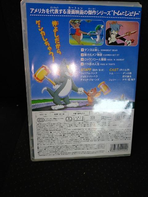 DVDソフト トムとジェリー リズムに乗ろう!編  大冒険編 2枚セット 1枚に4話収録 < CD/DVD/ビデオ  DVDソフト トムとジェリー リズムに乗ろう!編  大冒険編 2枚セット 1枚に4話収録 < CD/DVD/ビデオの